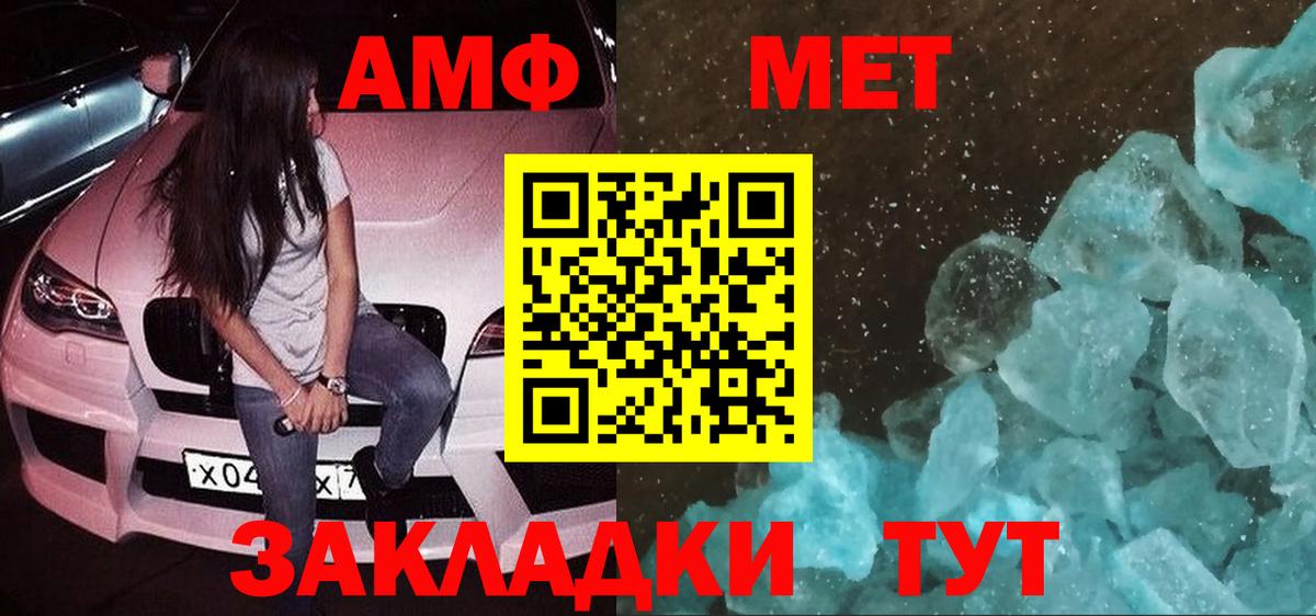 АМФЕТАМИН Premium Азнакаево