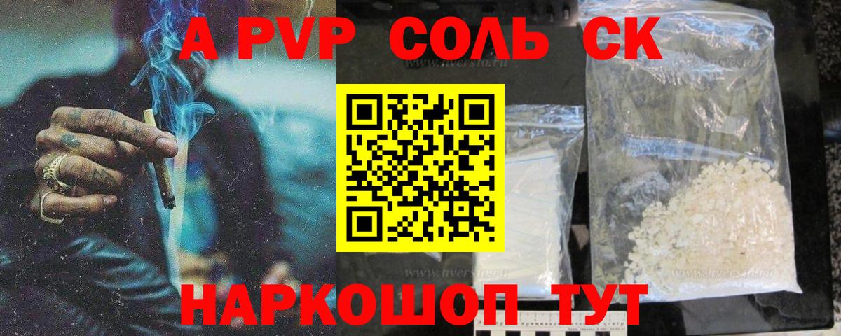 A PVP крисы CK  Alpha PVP СК КРИС  Альфа ПВП  закладки  Азнакаево  A PVP мука  Вход с VPN 