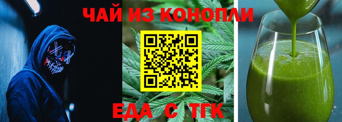 Печенье с ТГК марихуана  Вход с VPN  Азнакаево 