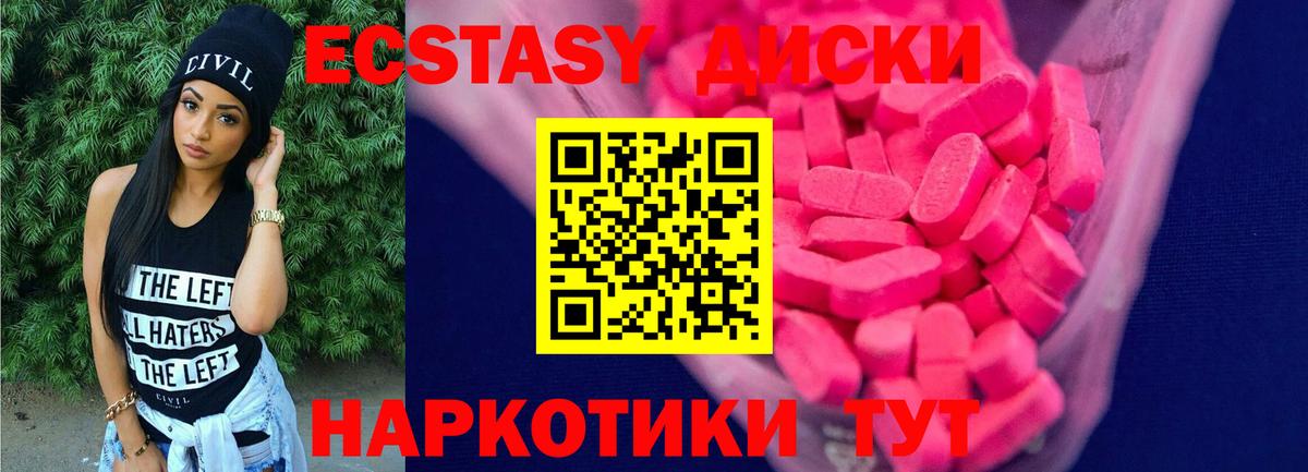 ЭКСТАЗИ  Ecstasy Дубай  Ecstasy диски  Вход с VPN  Азнакаево 