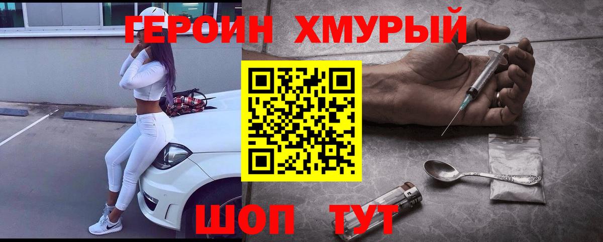 Азнакаево  Героин Афган  Вход с VPN 