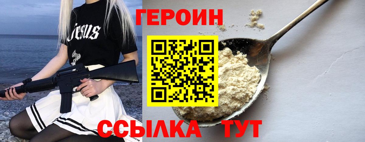ГЕРОИН Афган Азнакаево