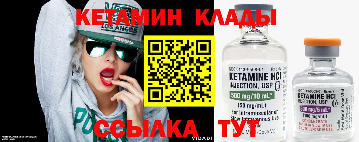 Кетамин VHQ Азнакаево
