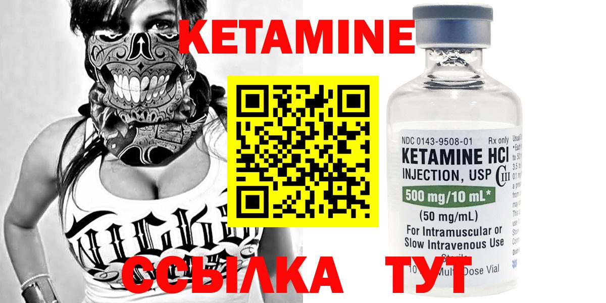 КЕТАМИН VHQ  Кетамин VHQ  Азнакаево  Вход с VPN 