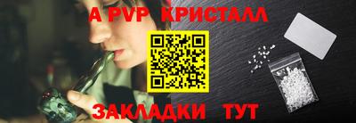 apvp Брянск