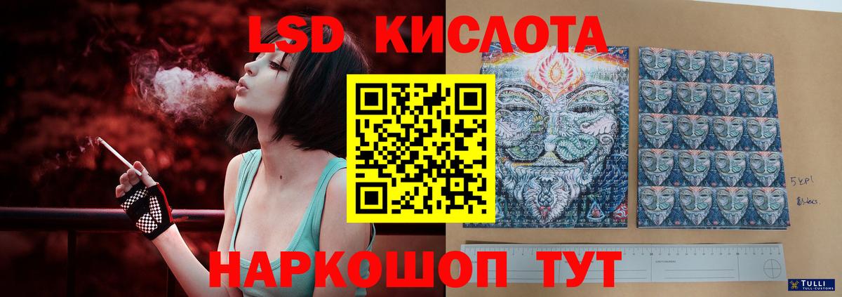 ЛСД экстази кислота Азнакаево