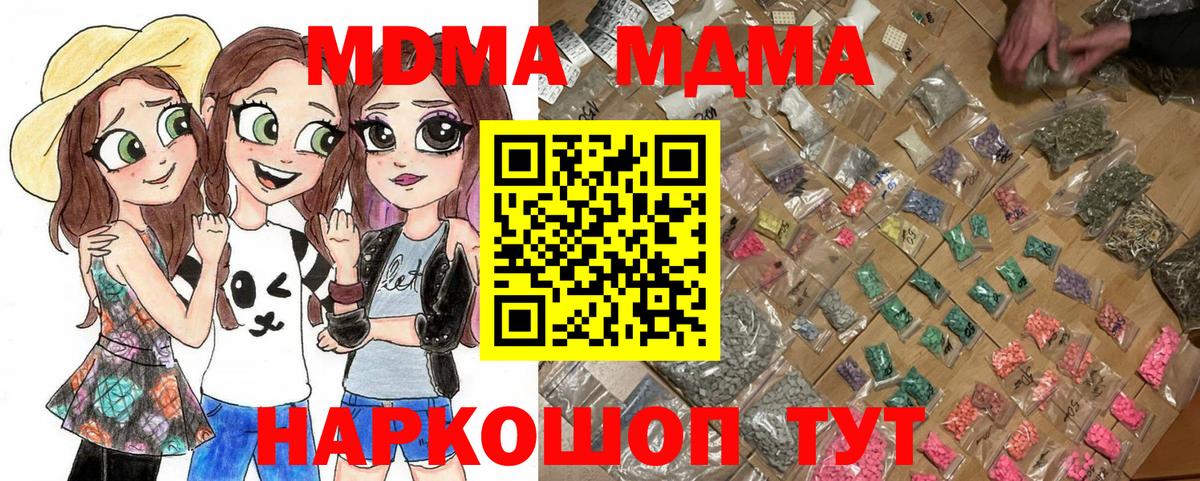 МДМА кристаллы  Вход с VPN  Азнакаево  МДМА  MDMA кристаллы 