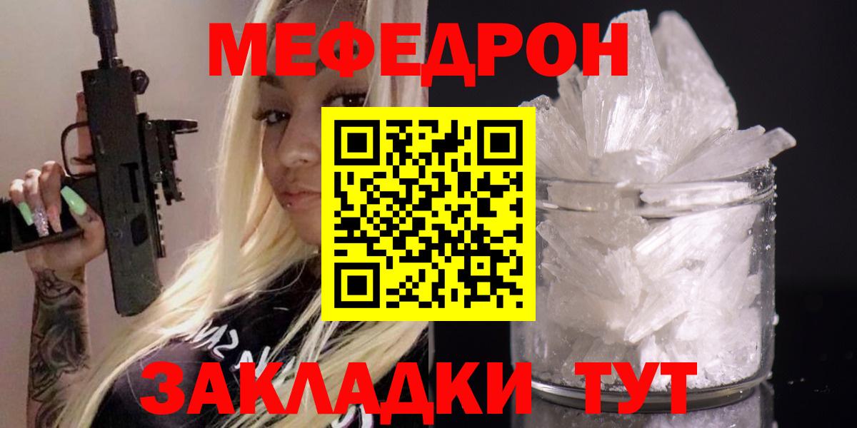 Меф мяу мяу кристаллы Азнакаево