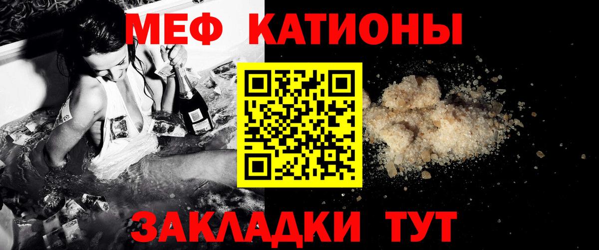 Мефедрон кристаллы  МЕФ кристаллы  Азнакаево  Меф  Мефедрон  Вход с VPN 