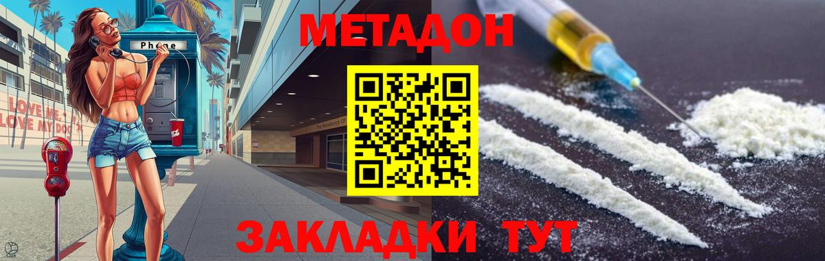 МЕТАДОН VHQ Азнакаево