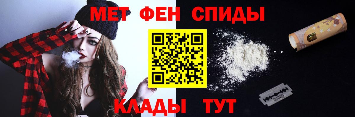 Азнакаево  МЕТАМФЕТАМИН кристалл  Первитин  Вход с VPN  МЕТАМФЕТАМИН кристалл 