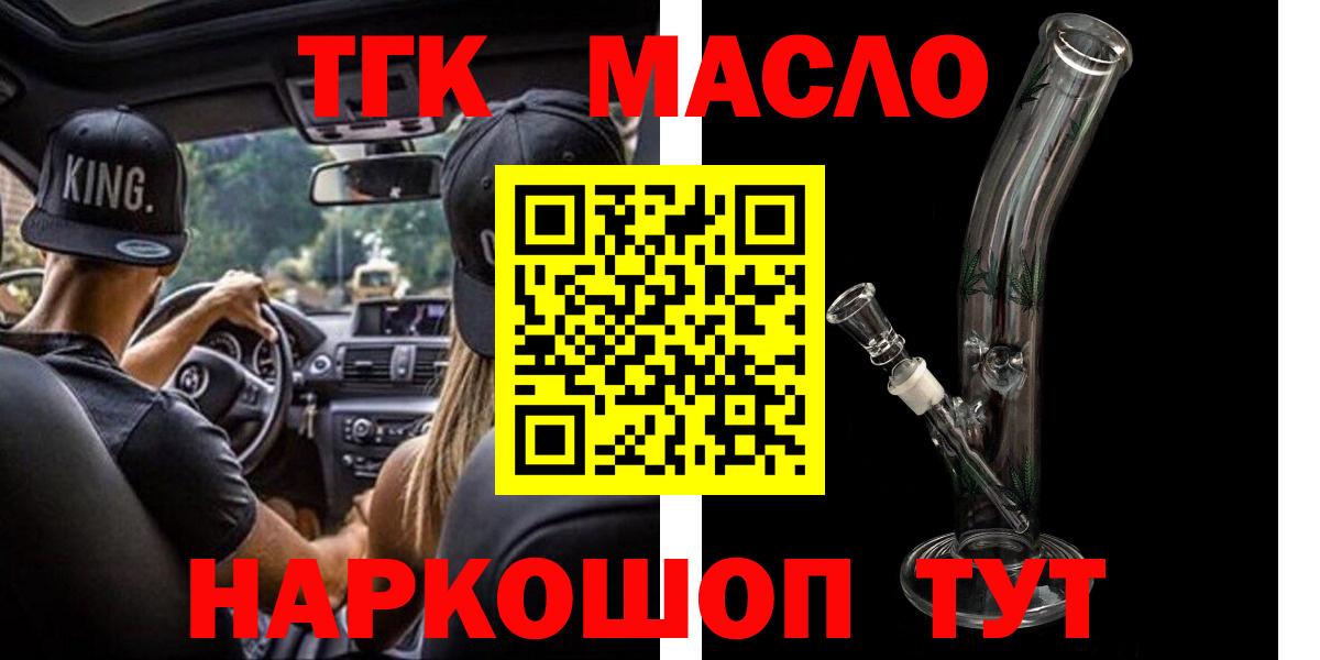 Дистиллят ТГК жижа  Вход с VPN  Азнакаево 